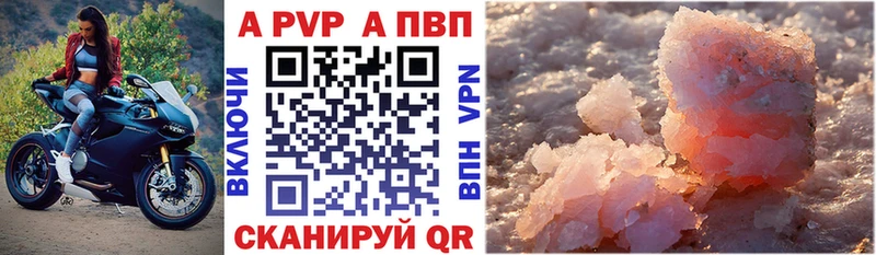 Альфа ПВП Соль Малая Вишера