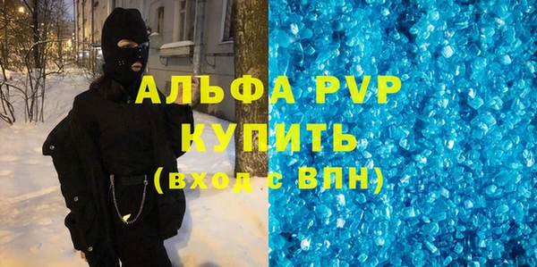 ALPHA PVP Армянск