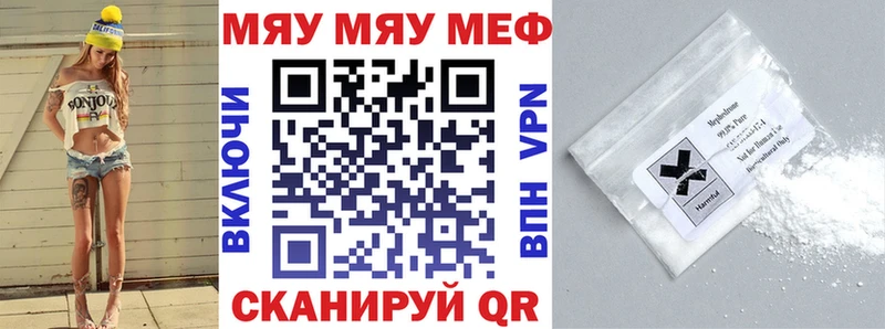 Мефедрон кристаллы  Малая Вишера 