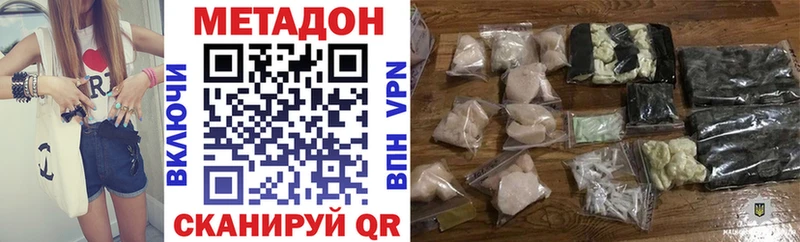 Метадон VHQ Малая Вишера